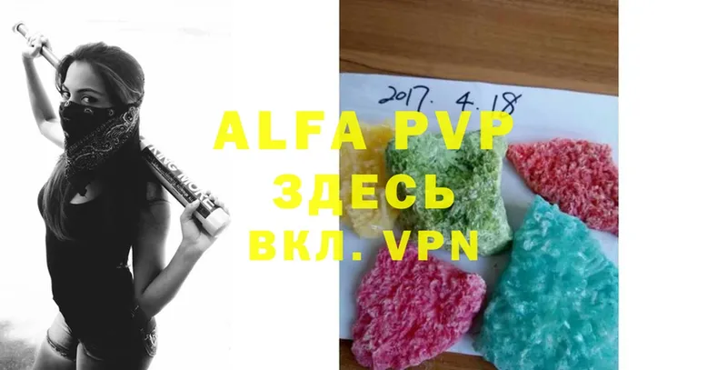 A-PVP Соль  Коркино 