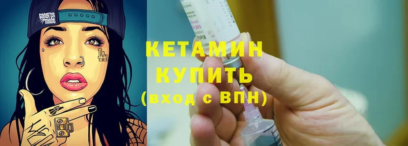 КЕТАМИН ketamine  Коркино 